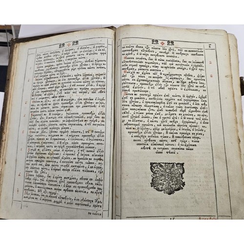 470 - 18th Century Bound Volume of Russian origin with elaborate blind stamp with elaborate blind stamped ... 