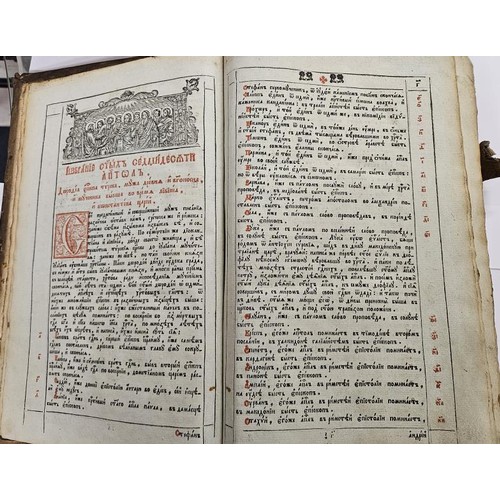 470 - 18th Century Bound Volume of Russian origin with elaborate blind stamp with elaborate blind stamped ... 