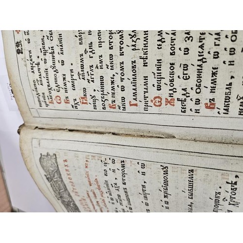 470 - 18th Century Bound Volume of Russian origin with elaborate blind stamp with elaborate blind stamped ... 