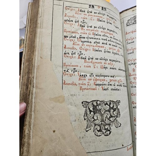 470 - 18th Century Bound Volume of Russian origin with elaborate blind stamp with elaborate blind stamped ... 