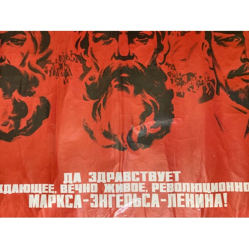 307 - 1970’s Soviet ephemera, a Russian Communist propaganda poster showing Marx and Lenin. 113 cm x 74 cm... 