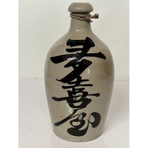 331 - Oriental stoneware Saki bottle, glazed lettering to front and rear. 10 inches high.

This lot is ava... 