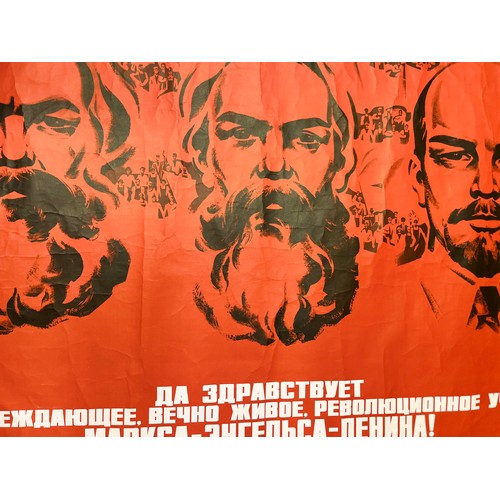 347 - A 1977 Russian Communist Party promotional advertising poster illustrated portraits of Engels Marx a... 