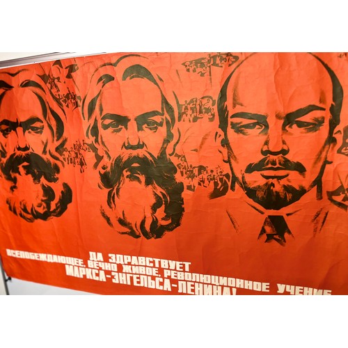 347 - A 1977 Russian Communist Party promotional advertising poster illustrated portraits of Engels Marx a... 