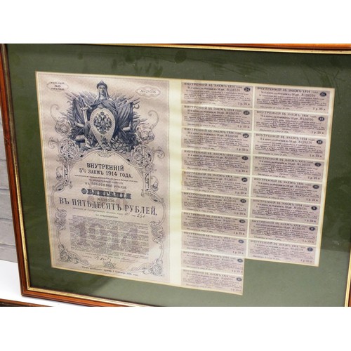 222 - FIVE FRAMED VINTAGE BONDS