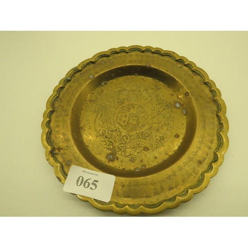 65 - CHINESE BRONZE PEACOCK AND BRASS PLATE