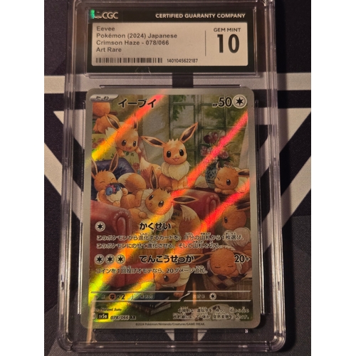 45 - Eevee Pokèmon (2024) Japanese Crimson Haze- 078/066 Art Rare Gem mint 10
Mew Pokèmon (1997) Japanese... 