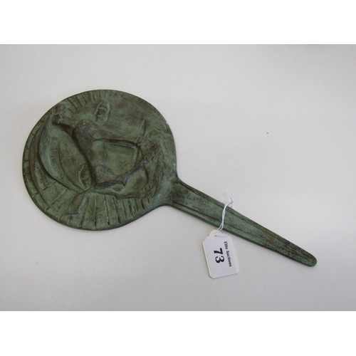 Lot 73        