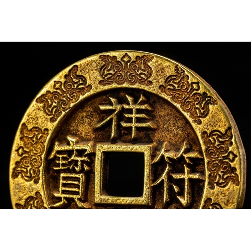 20005 - A kind of Chinese currency coin. Size:(Length7.2cm, Width7.2cm) Condition:(Good Condition, no repair... 