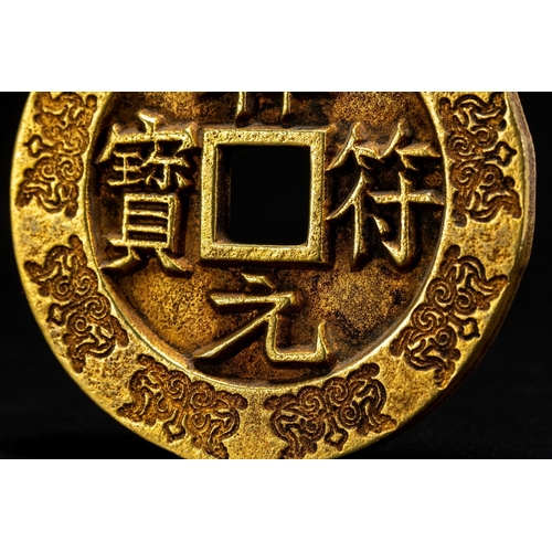 20005 - A kind of Chinese currency coin. Size:(Length7.2cm, Width7.2cm) Condition:(Good Condition, no repair... 