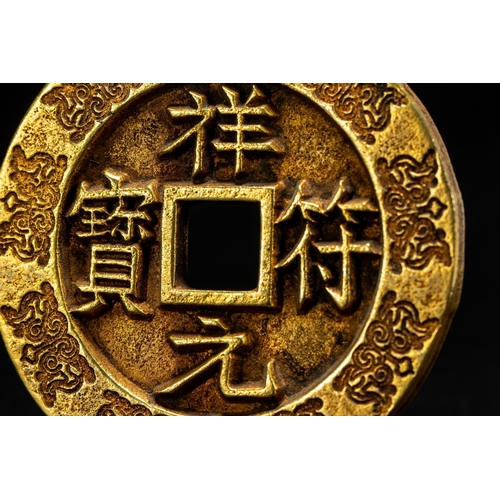 20005 - A kind of Chinese currency coin. Size:(Length7.2cm, Width7.2cm) Condition:(Good Condition, no repair... 