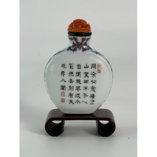 20024 - A Chinese snuff bottle, Qing Daynasty Pr.  Size:(H6.6cm) Condition:(Good Condition, No Hairlines, No... 