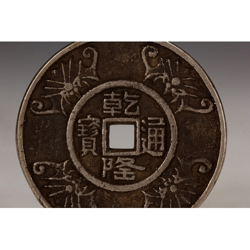 20063 - A Chinese silver coin.  Size:(Width3.2cm, Length3.2cm, Weight10g) Condition:(Good Condition, no repa... 