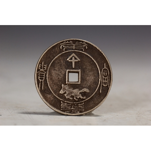 20063 - A Chinese silver coin.  Size:(Width3.2cm, Length3.2cm, Weight10g) Condition:(Good Condition, no repa... 