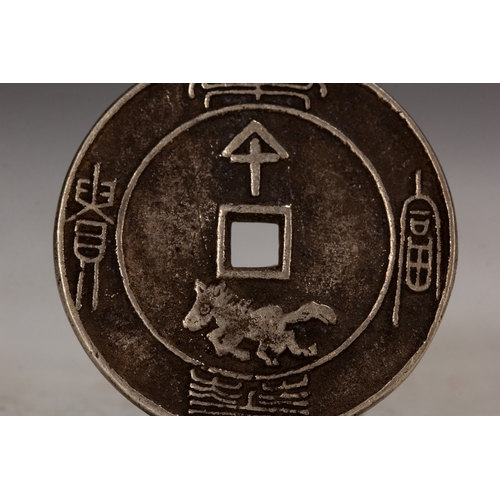 20063 - A Chinese silver coin.  Size:(Width3.2cm, Length3.2cm, Weight10g) Condition:(Good Condition, no repa... 