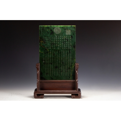 20066 - A Chinese jade ornament, 18th/20th Pr Size:(Height48cm, Width12cm, Length31.5cm, Weight4510g) Condit... 