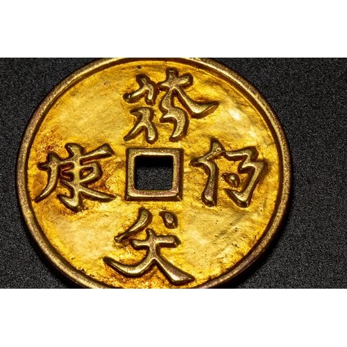 20180 - A kind of Chinese currency coin. Size:(Length3.8cm, Width3.8cm) Condition:(Good Condition, no repair... 