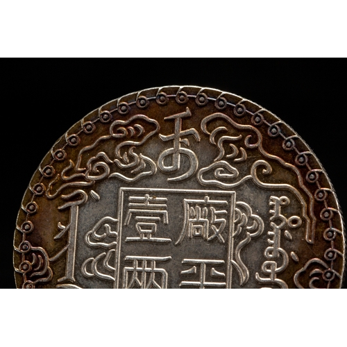 20193 - A kind of Chinese currency coin. Size:(Length4.3cm, Width4.3cm) Condition:(Good Condition, no repair... 