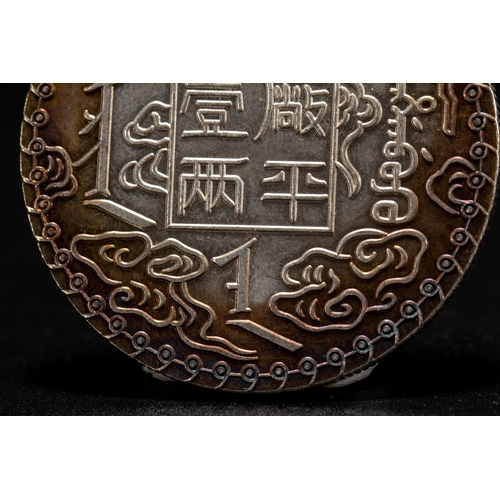 20193 - A kind of Chinese currency coin. Size:(Length4.3cm, Width4.3cm) Condition:(Good Condition, no repair... 