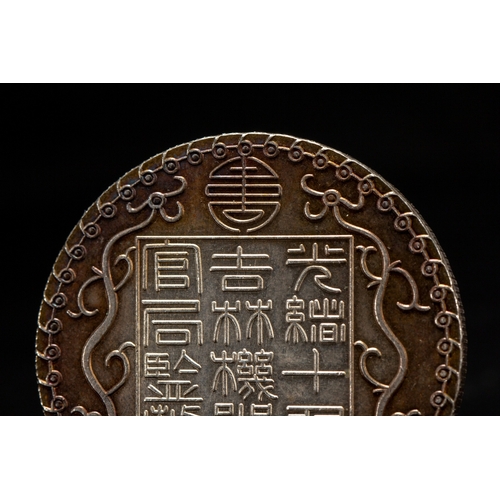 20193 - A kind of Chinese currency coin. Size:(Length4.3cm, Width4.3cm) Condition:(Good Condition, no repair... 