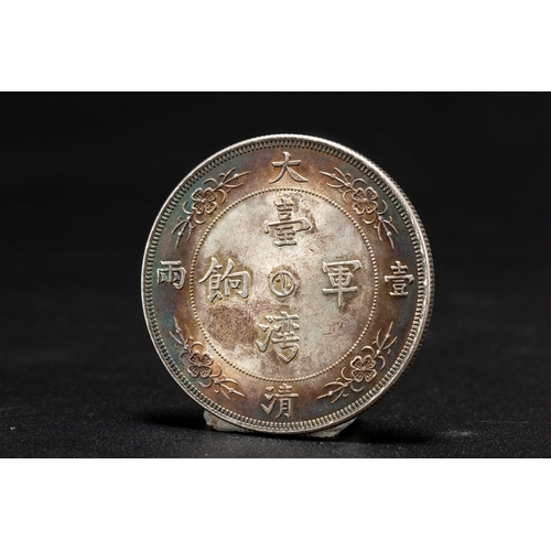 20194 - A kind of Chinese currency coin. Size:(Length4.3cm, Width4.3cm) Condition:(Good Condition, no repair... 