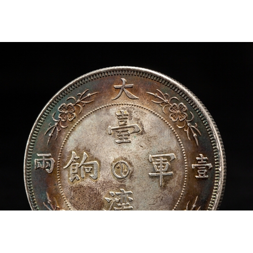 20194 - A kind of Chinese currency coin. Size:(Length4.3cm, Width4.3cm) Condition:(Good Condition, no repair... 