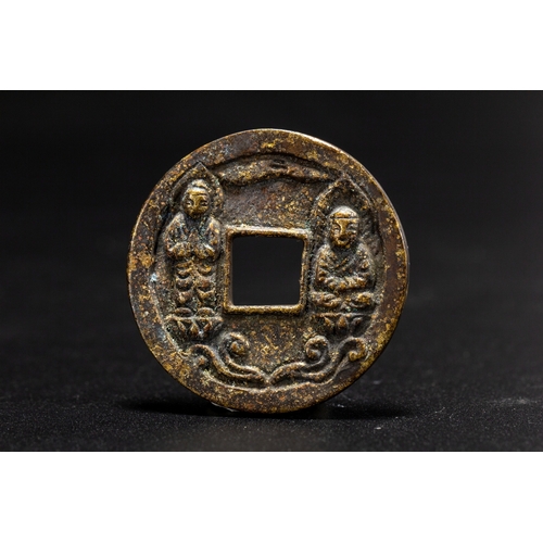 20199 - A kind of Chinese currency coin. Size:(Length3cm, Width3cm) Condition:(Good Condition, no repairment... 