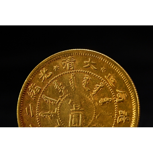 20200 - A kind of Chinese currency coin. Size:(Length4cm, Width4cm) Condition:(Good Condition, no repairment... 