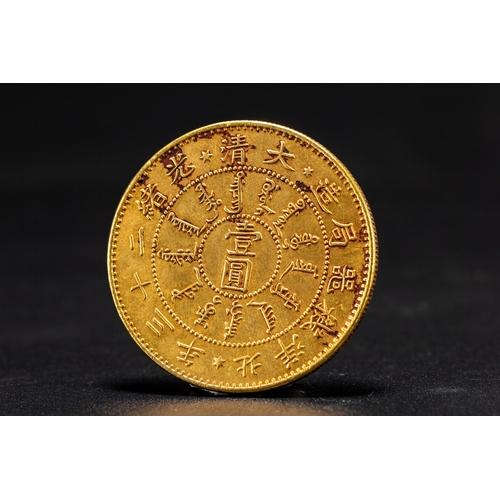 20201 - A kind of Chinese currency coin. Size:(Length4cm, Width4cm) Condition:(Good Condition, no repairment... 