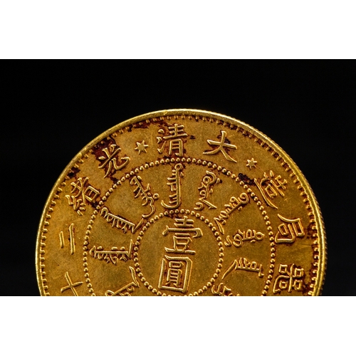 20201 - A kind of Chinese currency coin. Size:(Length4cm, Width4cm) Condition:(Good Condition, no repairment... 