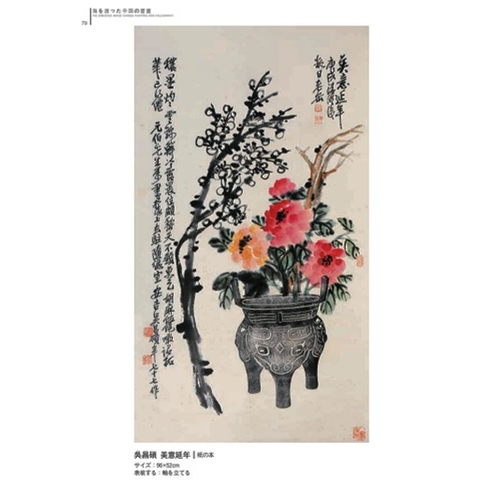 20251 - A Chinese hand painting, 17th/18th Pr. Size:(96x52cm) Condition:(Good Condition, no repairment, age ... 