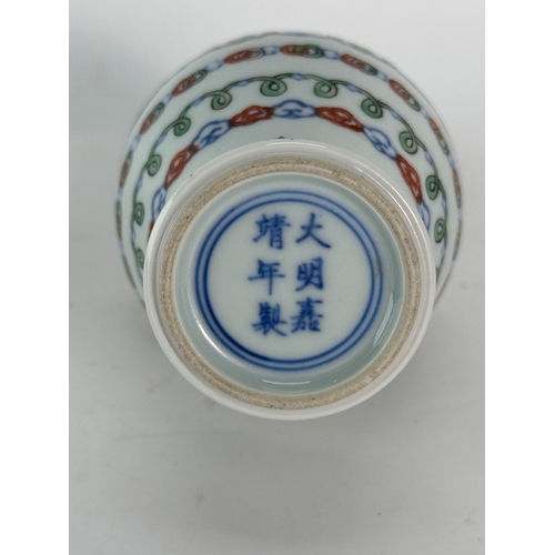 20308 - A Chinese douchai vase, Qing Daynasty Pr.  Size:(H14.5cm) Condition:(Good Condition except Mouth has... 