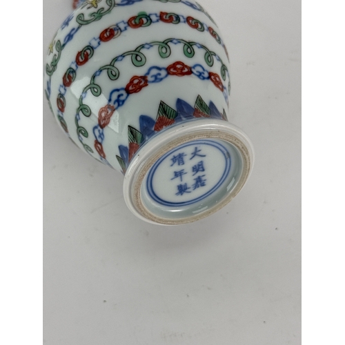 20308 - A Chinese douchai vase, Qing Daynasty Pr.  Size:(H14.5cm) Condition:(Good Condition except Mouth has... 