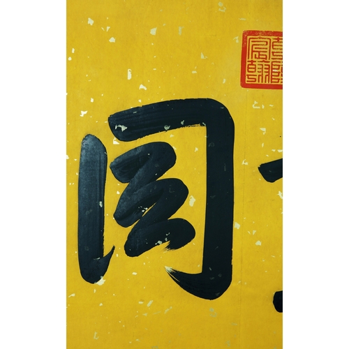 20315 - A Chinese hand painting, 17th/18th Pr. Size:(58x134cm) Condition:(Good Condition, no repairment, age... 