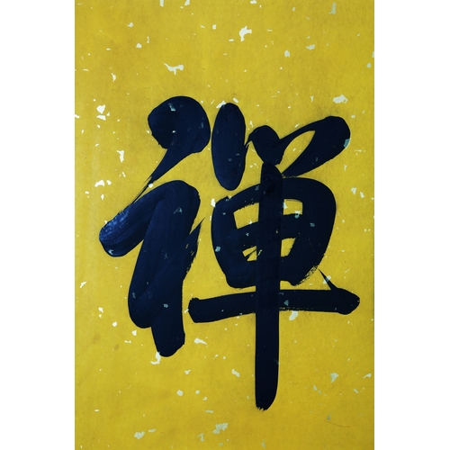 20315 - A Chinese hand painting, 17th/18th Pr. Size:(58x134cm) Condition:(Good Condition, no repairment, age... 