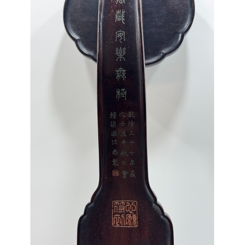 20331 - A Chinese embordied jade ornament, Qing Daynasty Pr.  Size:(Length56cm, Width14cm) Condition:(Good C... 