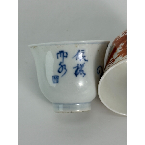 20348 - Two Chinese porcelain cups, Qing Daynasty Pr.  Size:(Mouth Diameter6cm, Height5&4.5cm) Condition:(Go... 