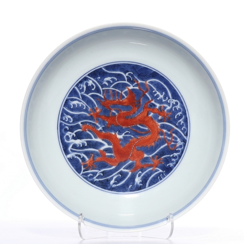 20365 - A Chinese dragon decorated dish, Qian Long Pr.  Size:(Mouth Diameter18cm, Height4cm) Condition:(Good... 