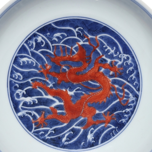 20365 - A Chinese dragon decorated dish, Qian Long Pr.  Size:(Mouth Diameter18cm, Height4cm) Condition:(Good... 