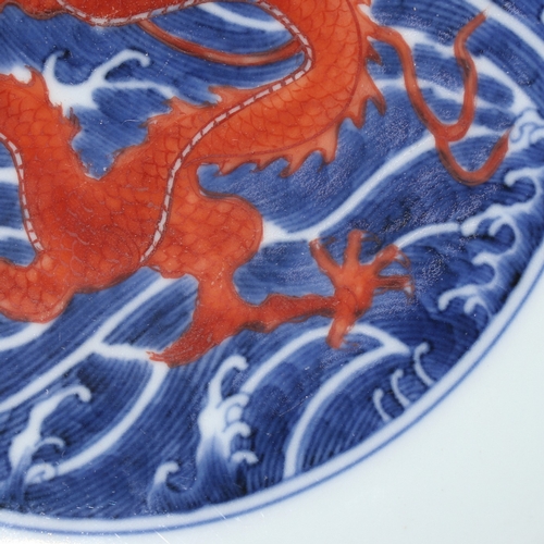 20365 - A Chinese dragon decorated dish, Qian Long Pr.  Size:(Mouth Diameter18cm, Height4cm) Condition:(Good... 