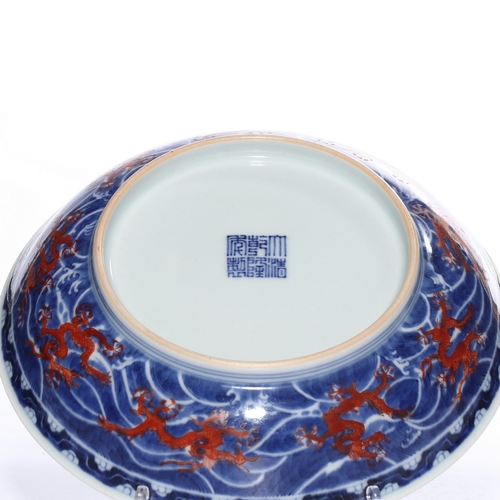 20365 - A Chinese dragon decorated dish, Qian Long Pr.  Size:(Mouth Diameter18cm, Height4cm) Condition:(Good... 