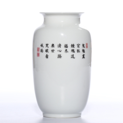 20369 - A Chinese Famille Rose vase, Qing Daynasty Pr.  Size:(Height13.5cm, Mouth Diamter5.5cm) Condition:(G... 