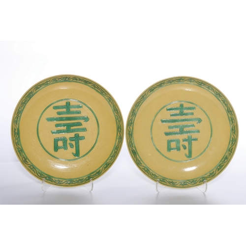 20434 - A pair of Chinese dishs, Qing Daynasty Pr.  Size:(Height18cm, Mouth Diamter3.5cm) Condition:(Good Co... 