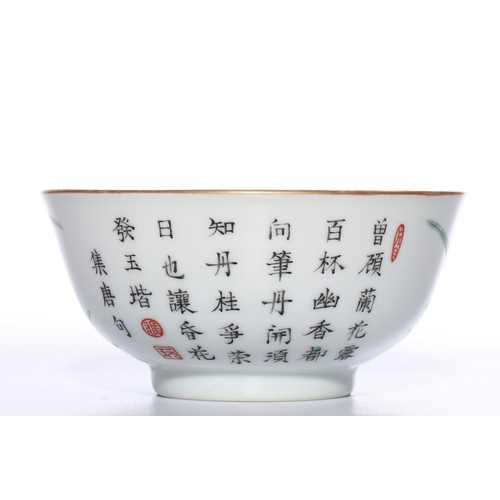 20445 - A Chinese Famille Rose bowl, Qing Daynasty Pr.  Size:(Height5.5cm, Mouth Diamter11.5cm) Condition:(G... 