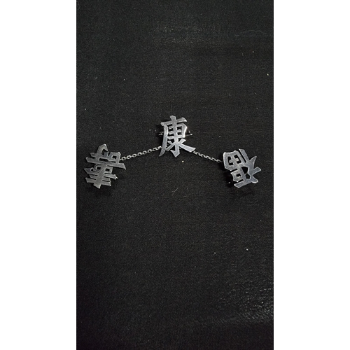 290 - Unusual 3 oriental character brooch all attached by silver chains with three pins marked sterling si... 