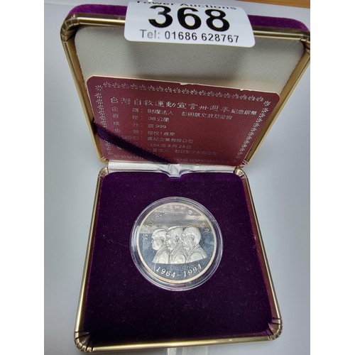 368 - A rare cased Chinese silver coin 30th anniversary of self help declaration 1964-1994, struck in 1oz ... 