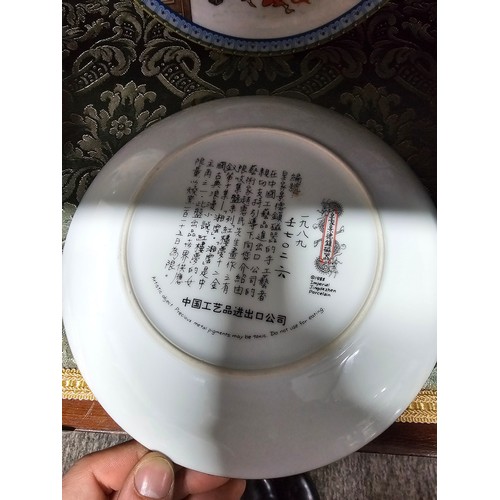 117 - A collection of 12x oriental plates by Imperial Jinddezhein Porcelain, all with different oriental d... 