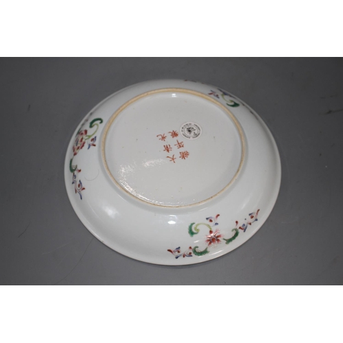 133 - A Chinese famille rose 'dragon dish, Guangxu mark, probably Republic period, 21cm Condition: Slight ... 