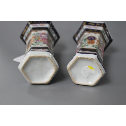 190 - A pair of Samson Chinese armorial vases, height 13cm Condition: Firing flaws, wear to gilding, one w... 