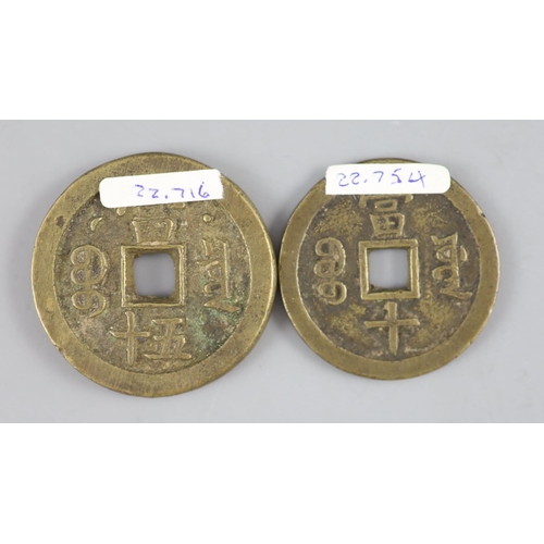 111 - China, coins, Xianfeng (1851-61), AE 50 cash and AE 10 cash, both Board of Revenue mint, Peking issu... 